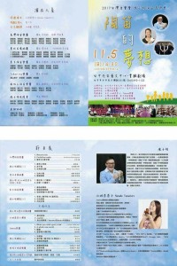 台湾台中市 陳子明さん2