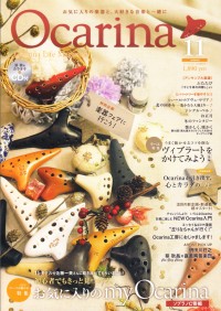 Ocarina Vol.11