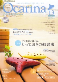 Ocarina Vol.13