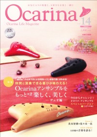 Ocarina Vol.14