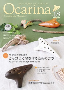 Ocarina Vol.