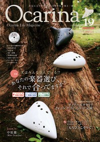Ocarina Vol.19