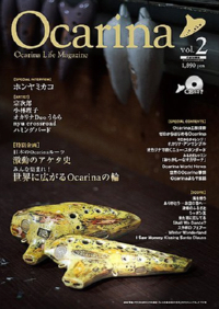 Ocarina Vol.2