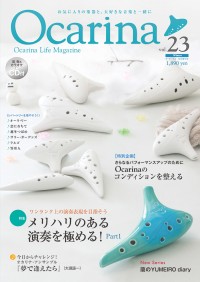 Ocarina Vol.23
