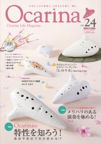 Ocarina Vol.24