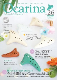 Ocarina Vol.26
