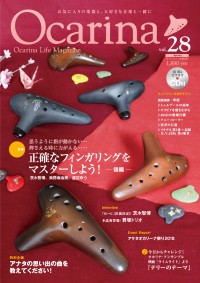 Ocarina Vol.28