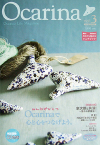 Ocarina Vol.3