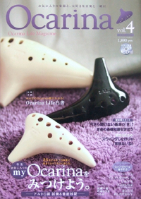Ocarina Vol.4