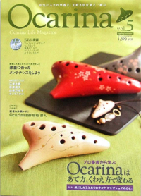 Ocarina Vol.5