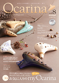 Ocarina Vol.8