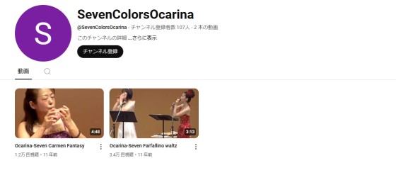 SevenColorsOcarina